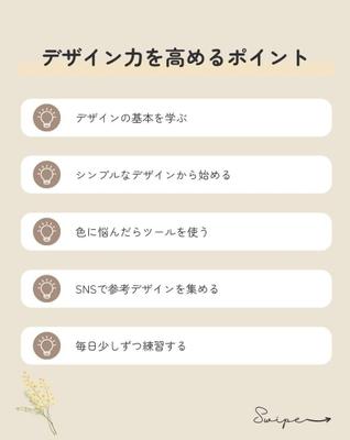 Instagramのフィード投稿画像を制作しました