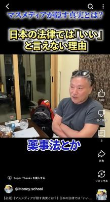 伊木ヒロシの『お金の学校』にて切り取りショート動画投稿しました
