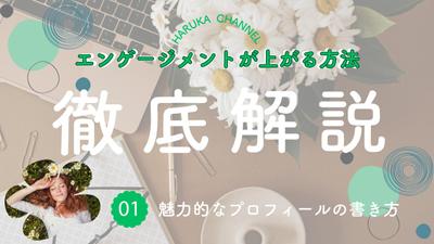 自身のプロフィール用ポートフォリオ掲載のために制作しました