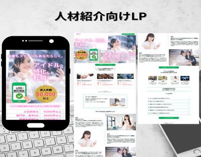 株式会社フューチャー・パートナーズのLPを作成ました