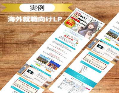 株式会社インターナショナルゲーミングスクールのLPを作成しました