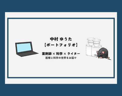 これまでの実績をまとめました