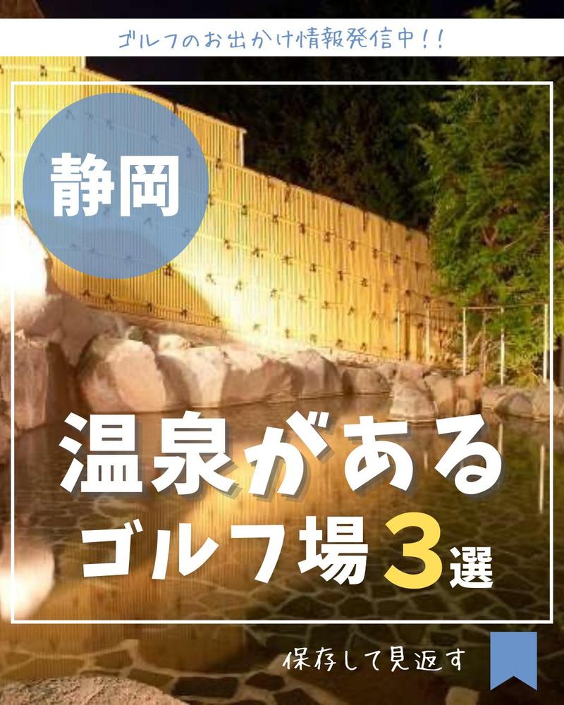 ゴルフ場紹介しました