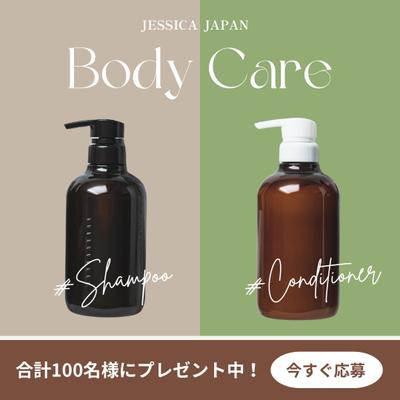 架空の化粧品ブランドのバナーを制作しました