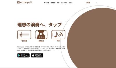 アプリで使用される演奏の紹介動画を作成しました