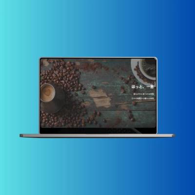 カフェサイトを制作しました