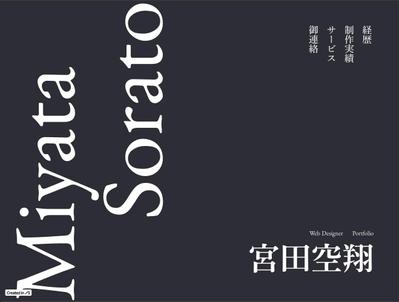 ポートフォリオサイトを設定いたしました