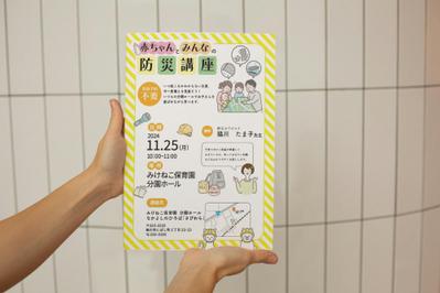 【A保育園様】防災講座イベントチラシを作成しました