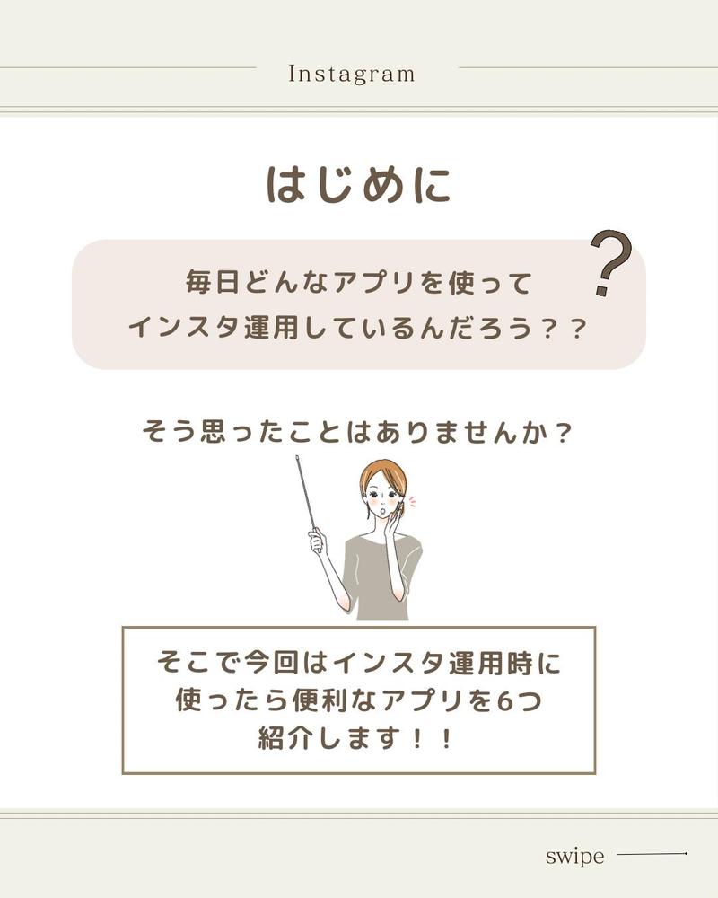 インスタノウハウ系のフィード投稿作成をしました