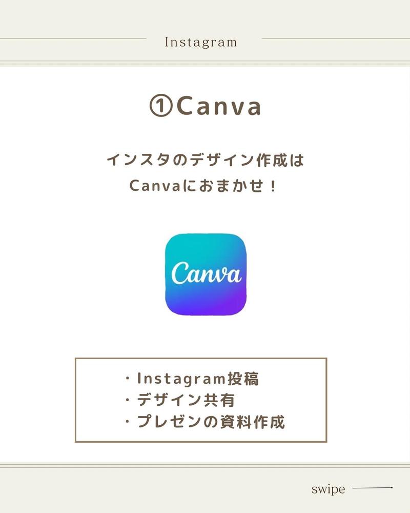 インスタノウハウ系のフィード投稿作成をしました