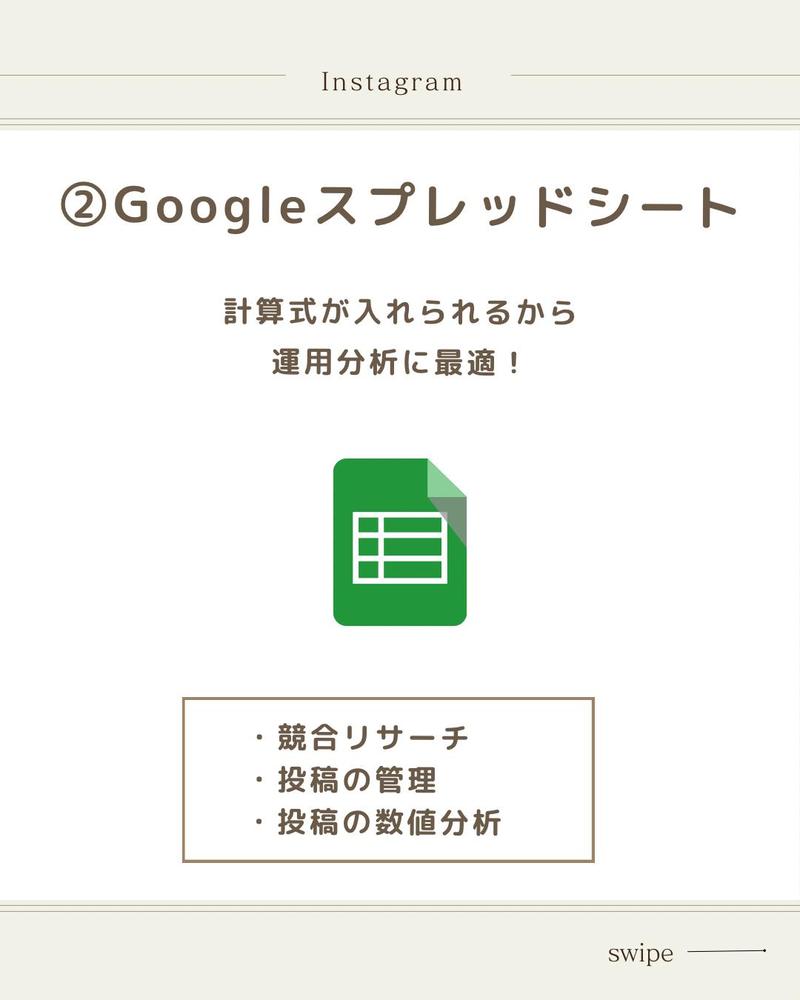 インスタノウハウ系のフィード投稿作成をしました