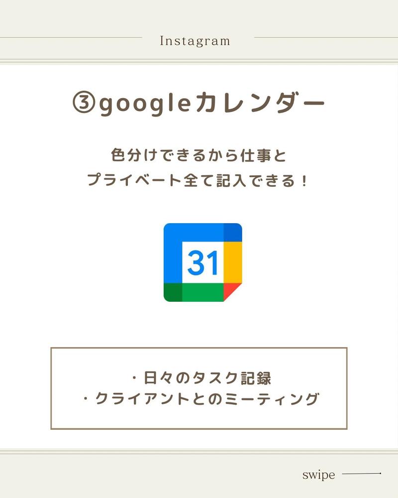 インスタノウハウ系のフィード投稿作成をしました