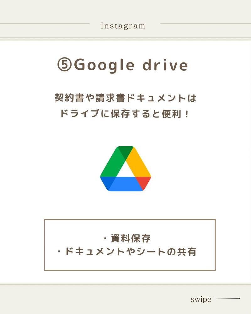 インスタノウハウ系のフィード投稿作成をしました
