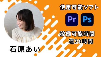 TV番組を意識したエンタメ系動画とYouTubeを参考にしたビジネス系の動画を作成しました
