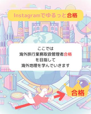 国家試験合格に向けたフィード作成を複数継続してしました