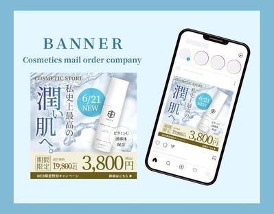 コスメ通販会社のバナーを作成しました
