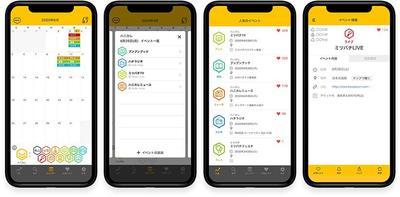 家庭教師マッチングサービスのiPhoneアプリ開発しました
