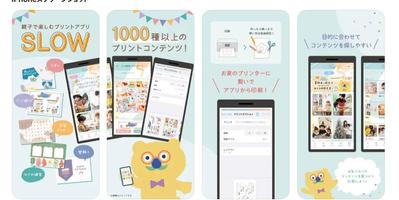 ブラザー販売㈱
SLOW（刷ろう）ました