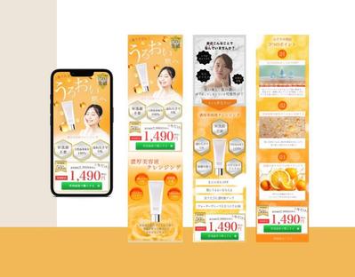 濃厚美容液クレンジングのLPを自主制作しました