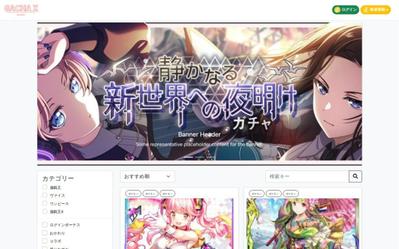 ユーザーがポイントを購入し、ガチャをプレイし、ヘルスカードを取得することができました