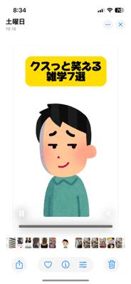 雑学7選ました