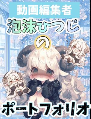 Vライバーのお仕事をしているためそれをつかって編集しました