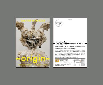 彫刻作品の個展で使用するDMはがきをデザインしました