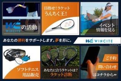ソフトテニス専門店のLINEアカウントを作成しました