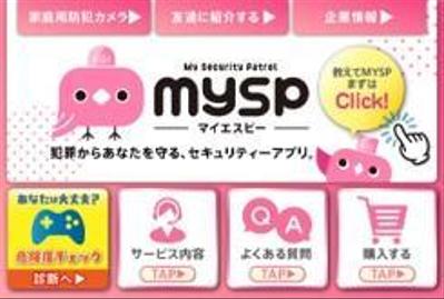 スマートフォンアプリの営業LINEアカウントを作成しました