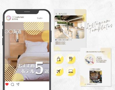 【自主制作】インスタグラムテンプレート＊海島への旅行に行きたくなる配色でデザインしました