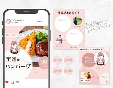 【自主制作】インスタグラムテンプレート＊時短も美味しい料理もあきらめたくない人へ向けデザインしました