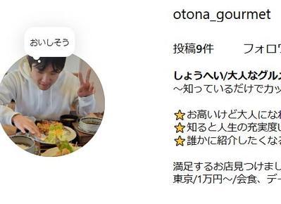 自身のInstagramアカウントで投稿しました