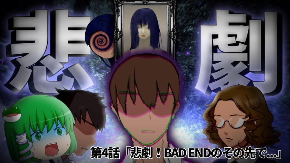 『らせんの宿』というホラーゲームのサムネイル(YouTube)を作成しました