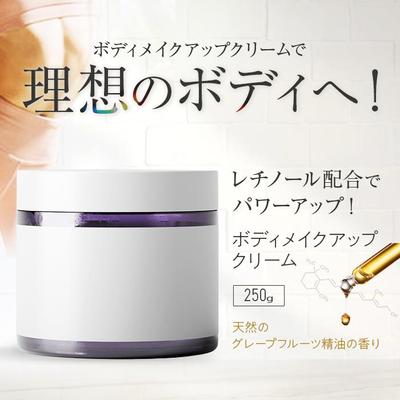 【EC商品画像】株式会社b様　ボディクリームの商品画像を制作し
ました