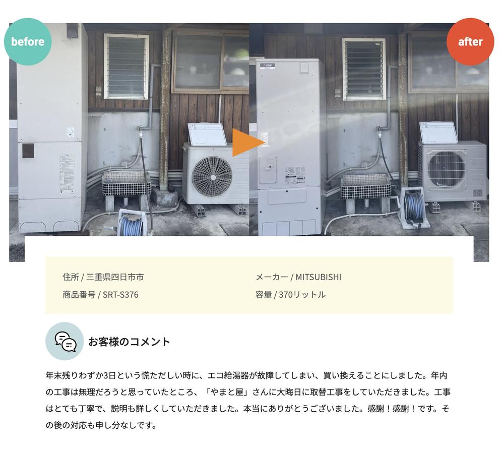 株式会社やまと建築工房では3800件以上のリフォーム工事を実施しました