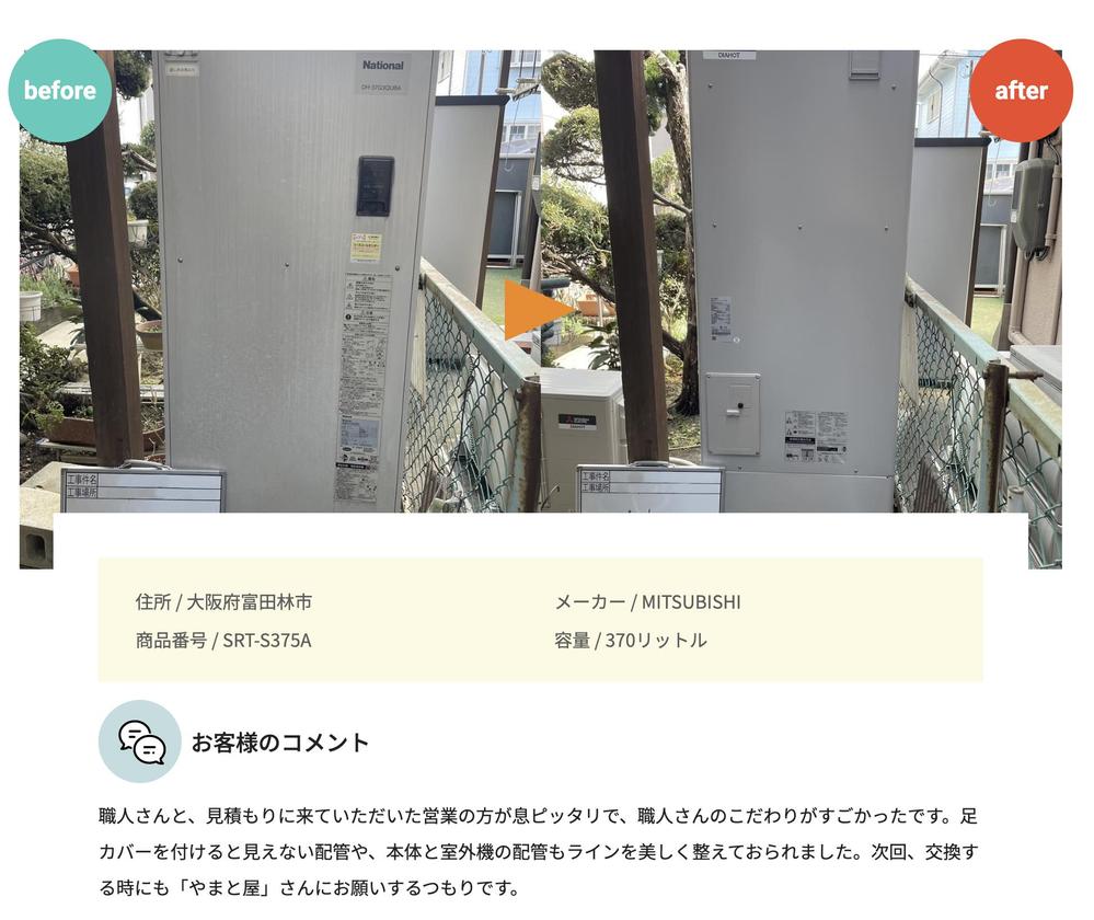 株式会社やまと建築工房では3800件以上のリフォーム工事を実施しました