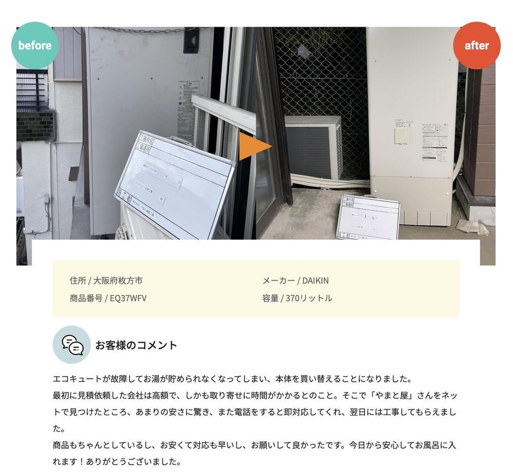 株式会社やまと建築工房では3800件以上のリフォーム工事を実施しました