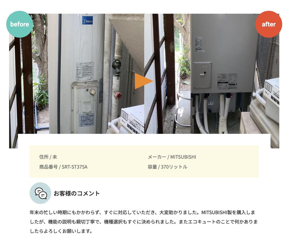 株式会社やまと建築工房では3800件以上のリフォーム工事を実施しました