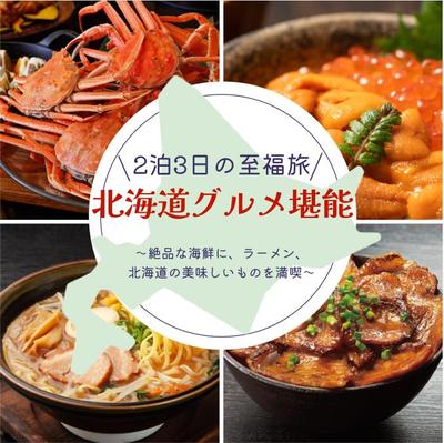 旅行のキャンペーンバナーを作成しました