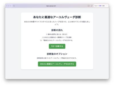 スモールスタートのLPの提供環境を構築しました