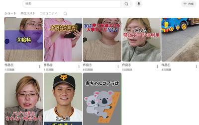 ポートフォリオになります、ショート動画を編集しました