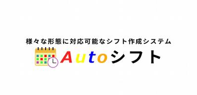 創作アプリ紹介動画_シフト管理ソフトました