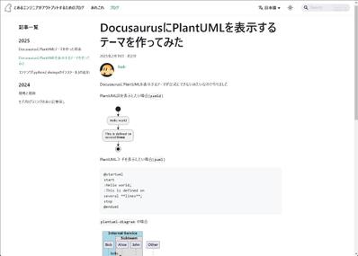 個人用ブログを作ってました