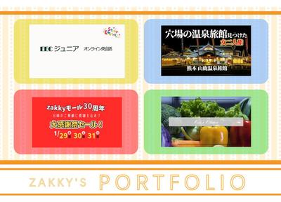 zakky8149のポートフォリオを作成いたしました