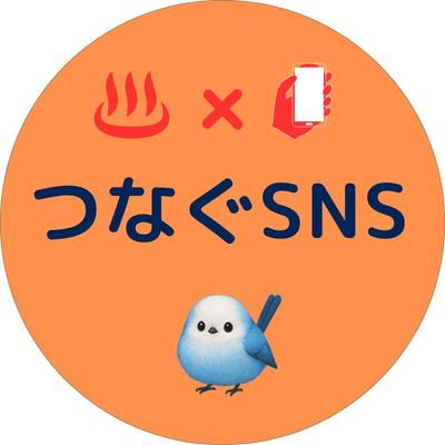 温泉旅館×インフルエンサーマッチングサービス『つなぐSNS』のアイコンを制作しました