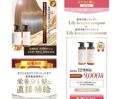商品の高級感に合わせて全体的にゴールドを使ったゴージャスなイメージで制作しました