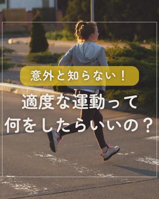【健康アカウント】投稿表紙作成しました