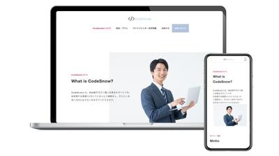 Web制作専門の企業コーポレートサイトを制作しました
