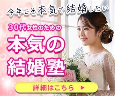 恋愛系バナーました