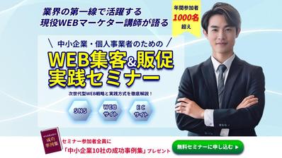 セミナーFV　PC版ました
